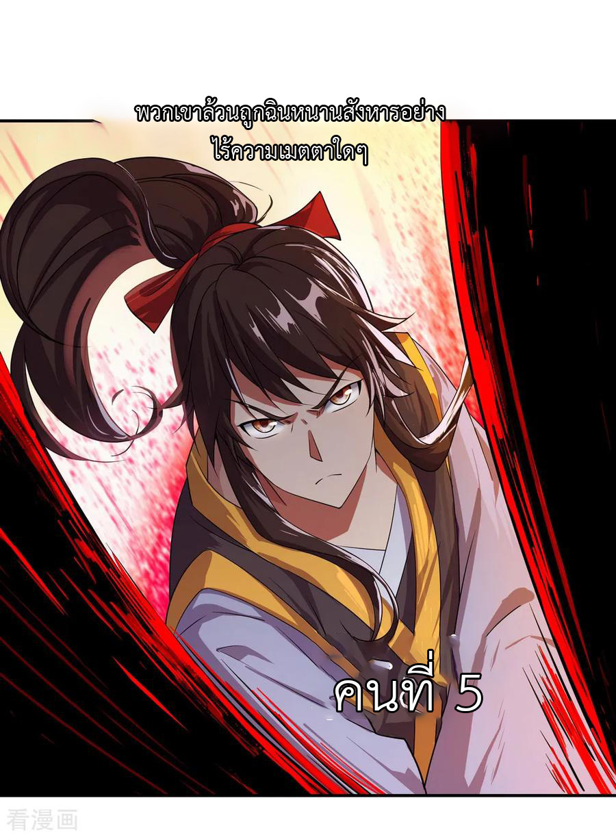 peerless battle spirit ตอนที่ 37 หน้า 18