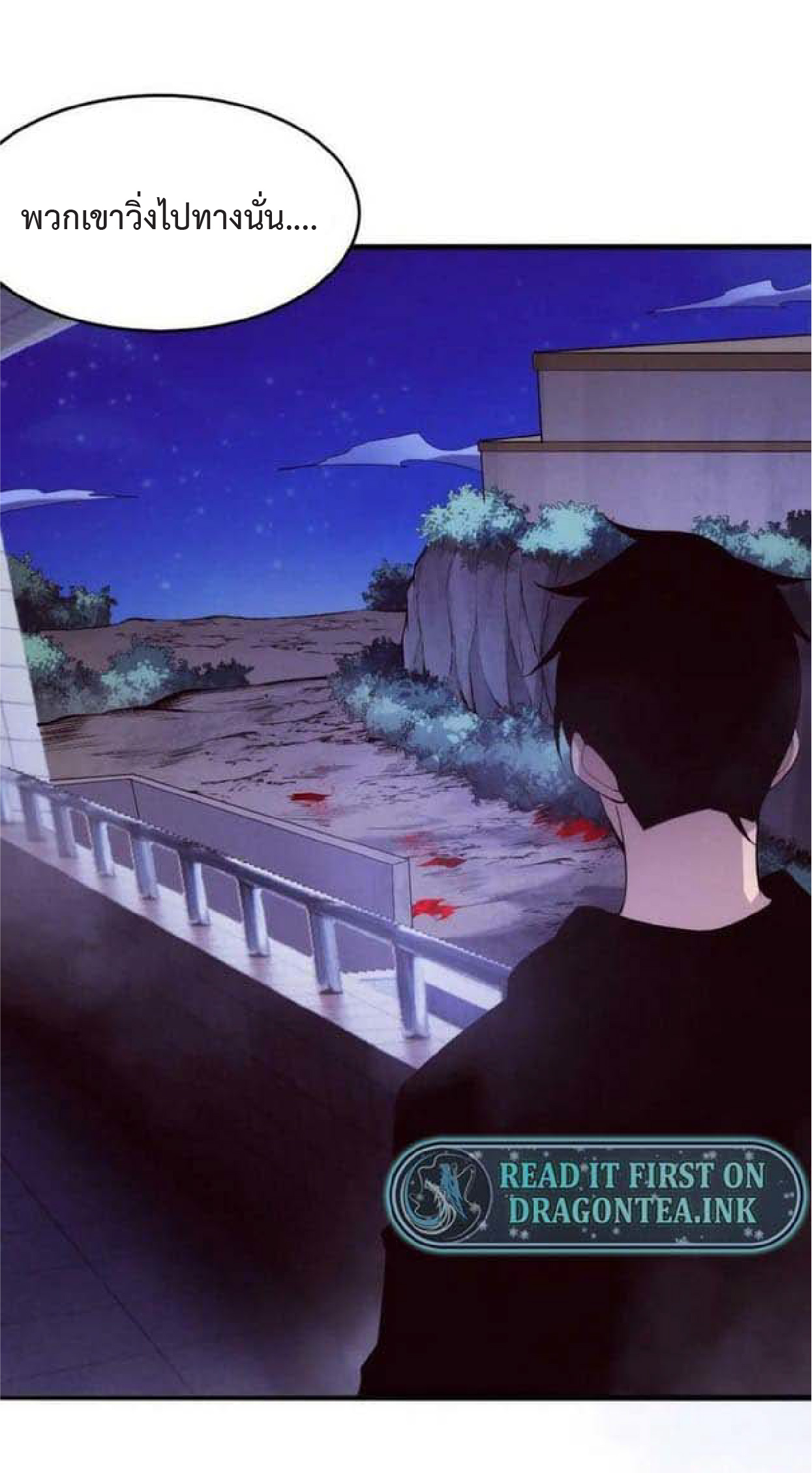 the frenzy of evolution การวิวัฒนาการที่บ้าคลั่ง ตอนที่ 93 หน้า 46