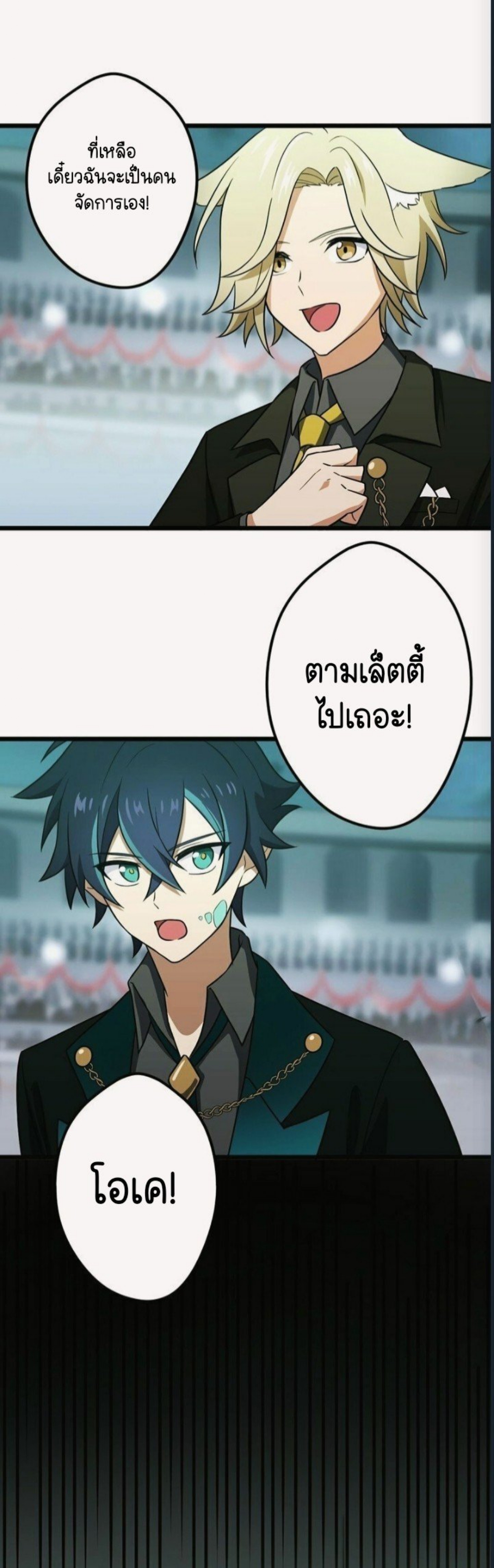 ฉันกลับชาติมาเกิดใหม่เป็นก็อบลินระดับ SSS ตอนที่ 41 หน้า 27
