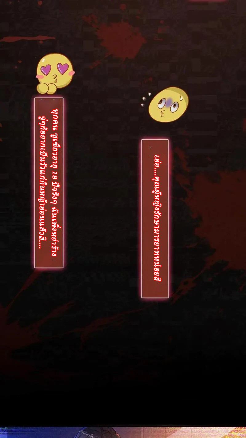 SSS-rank Invincible War God ตอนที่ 14 หน้า 12