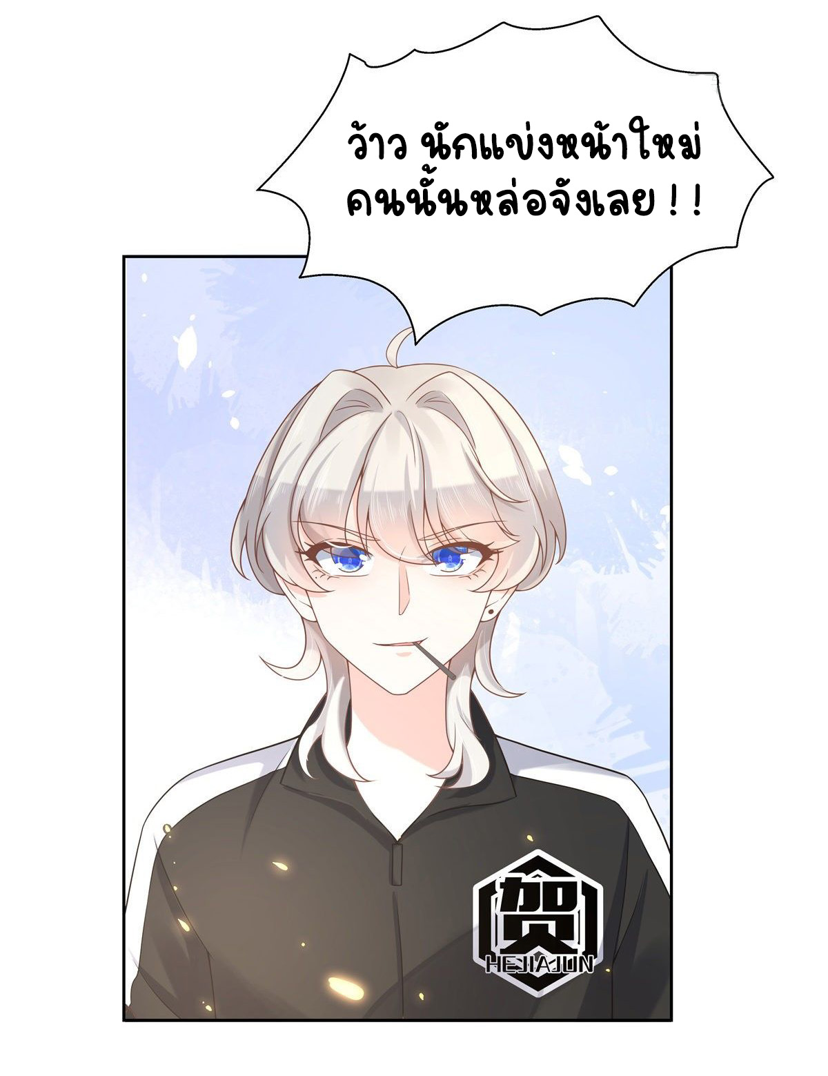 เจ้าชายโรงเรียนแห่งชาติเป็นเด็กผู้หญิง ตอนที่ 97 หน้า 11