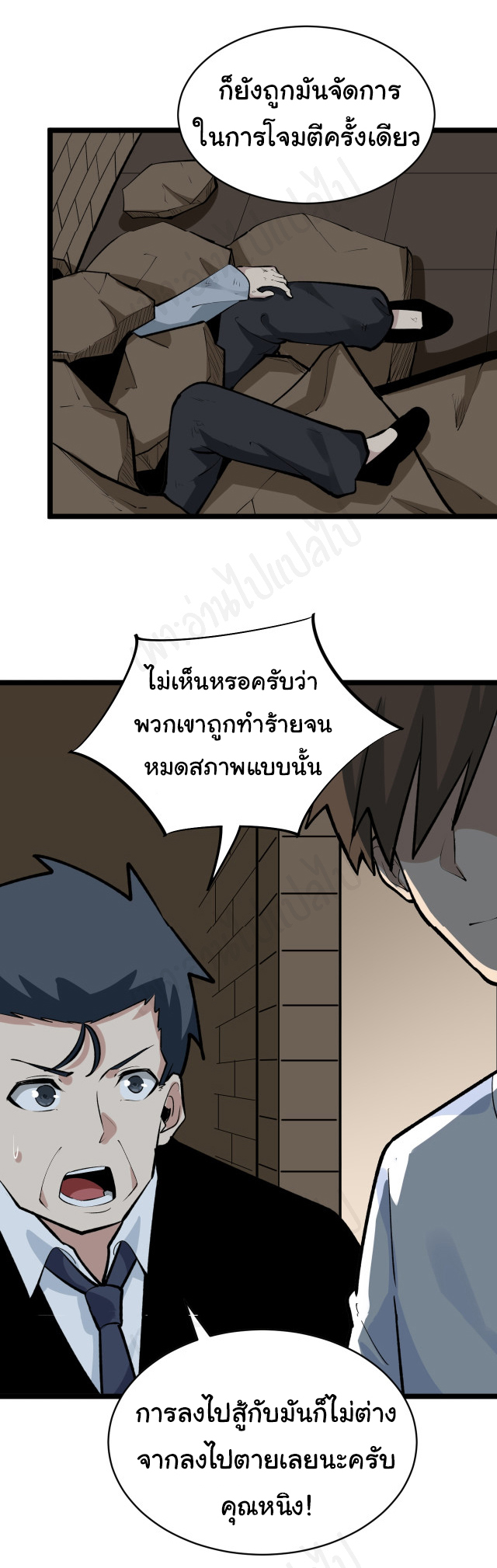 Sanjie Taobao Store ระบบร้านค้าเทพเจ้า ตอนที่ 174 หน้า 34