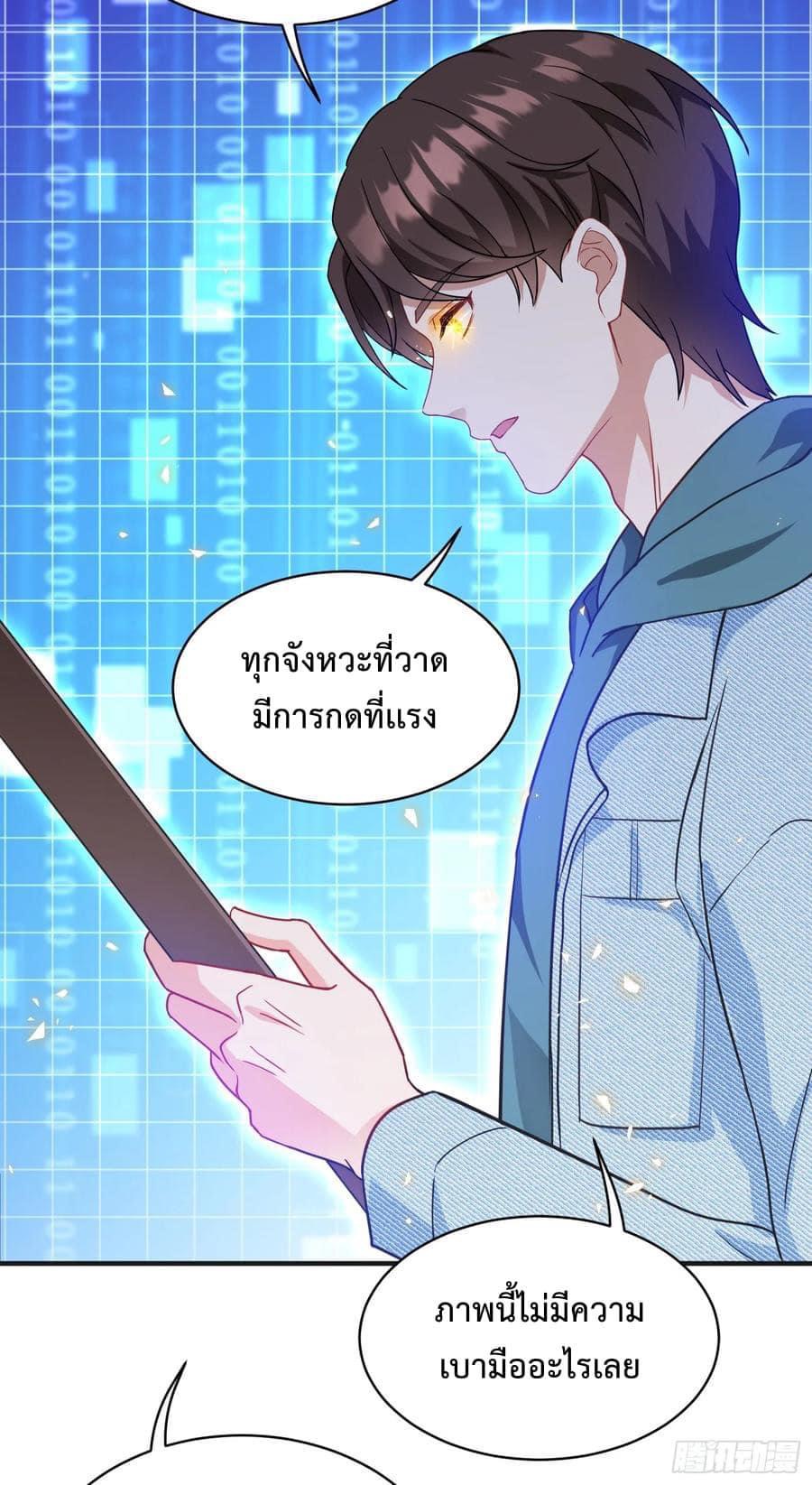 ระบบสุลต่านล้านล้านล้าน (เงินไม่จำกัด) ซื้อผู้หญิงทั้งโลก ตอนที่ 14 หน้า 8