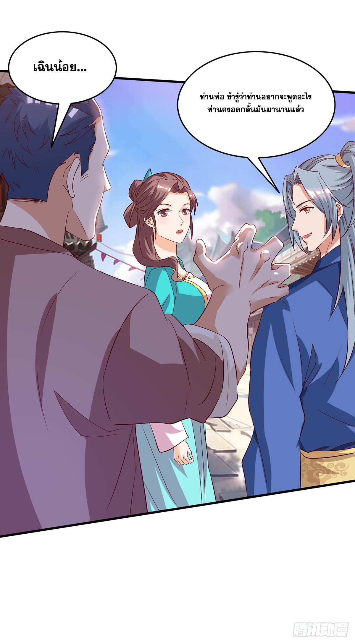 จักรพรรดิ 80,000 ปี ตอนที่ 7 หน้า 6