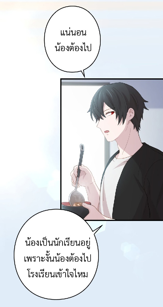 การกลับชาติมาเกิดของจอมเวทย์ต้องห้าม (Reincarnation of the Forbidden Archmage) ตอนที่ 69 หน้า 28