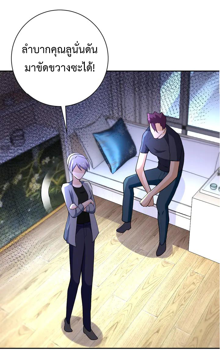 Apocalyptic Super System ตอนที่ 113 หน้า 34