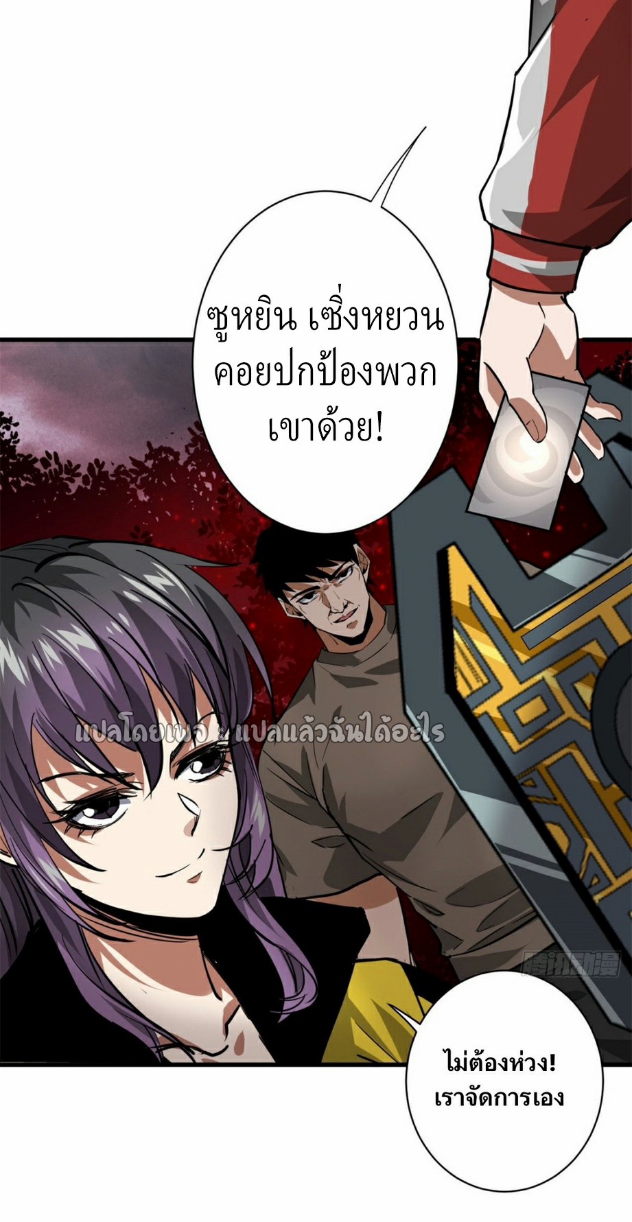 รูเล็ตเวิลด์ สุ่มไอเทมเอาชีวิตรอด ตอนที่ 141 หน้า 9