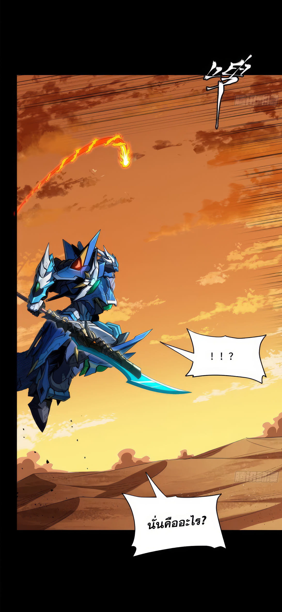 Legend of Star Genera ชนจีน ตอนที่ 172 หน้า 65