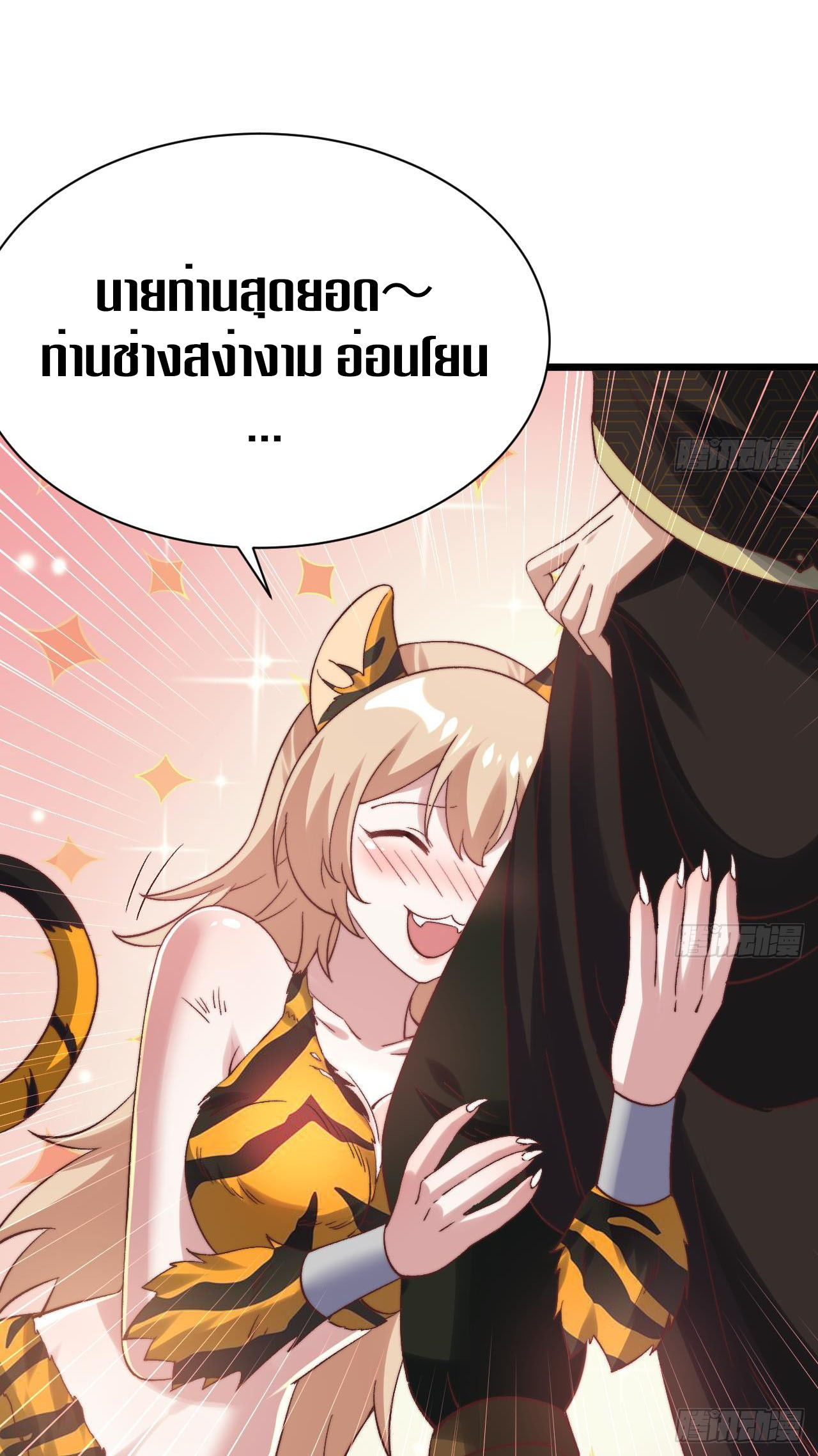 Exclusive Furnace of Future Empresses ตอนที่ 7 หน้า 2