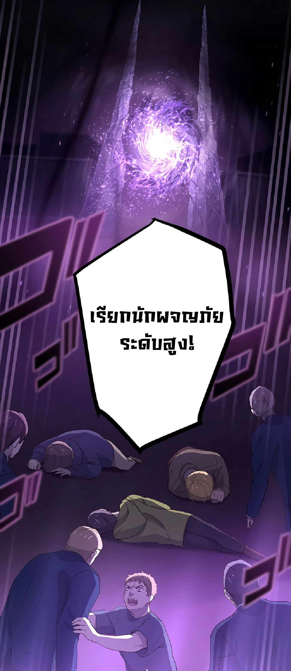 การกลับชาติมาเกิดของจอมเวทย์ต้องห้าม (Reincarnation of the Forbidden Archmage) ตอนที่ 49 หน้า 39