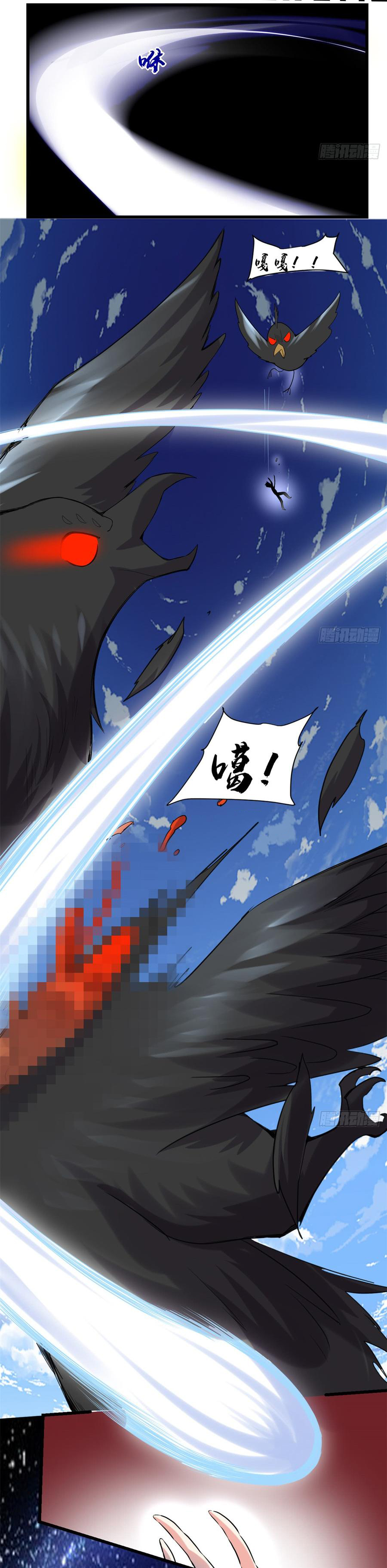 I might be a fake fairy ตอนที่ 69 หน้า 2