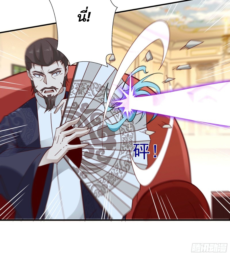 Rebirth City Deity - การเกิดใหม่ของเทพเซียนแห่งนคร ตอนที่ 35 หน้า 13