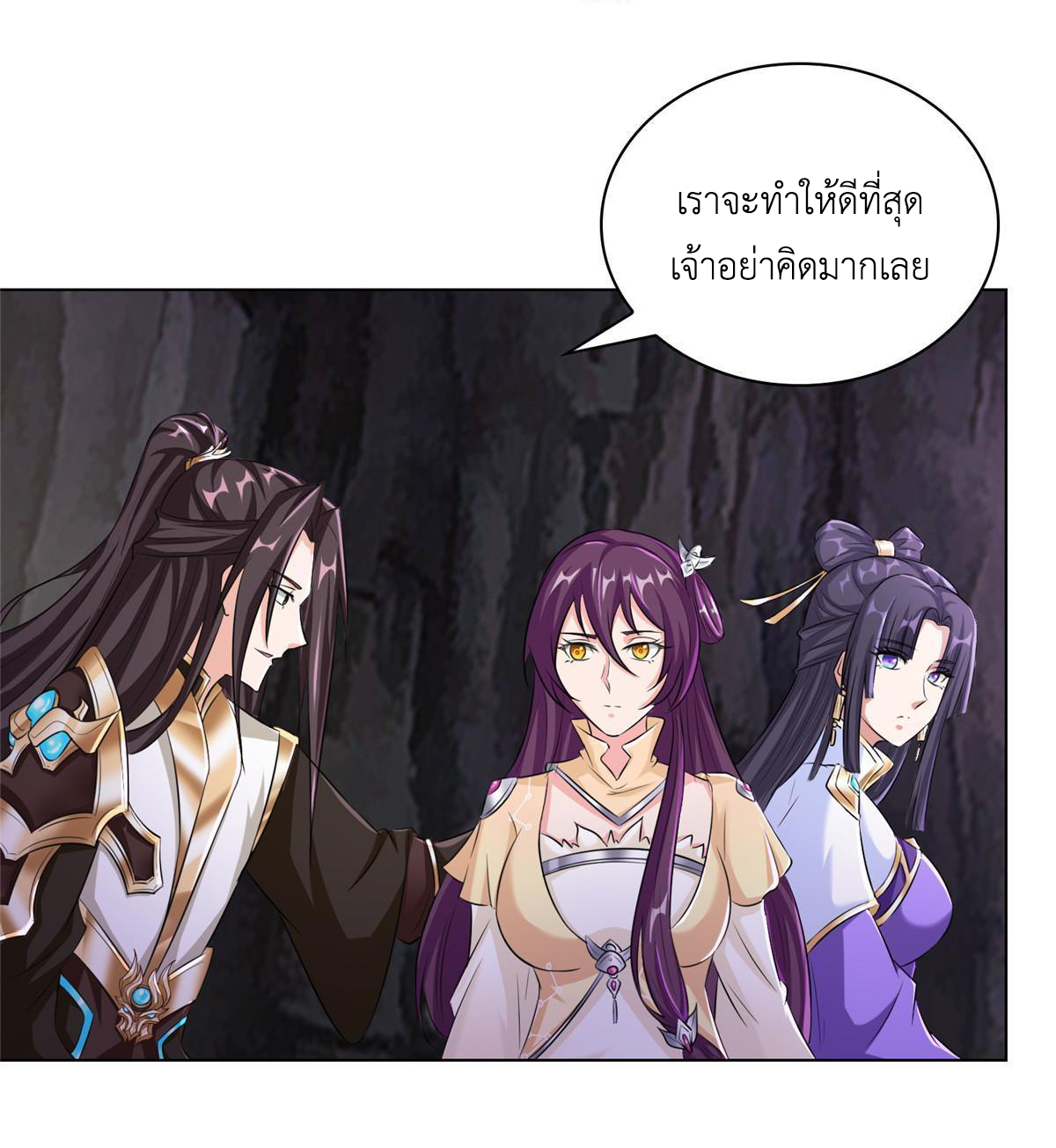 (ชนจีน) Dragon Master (จูหมิง นักรบเซียนมังกร) ตอนที่ 142 หน้า 38