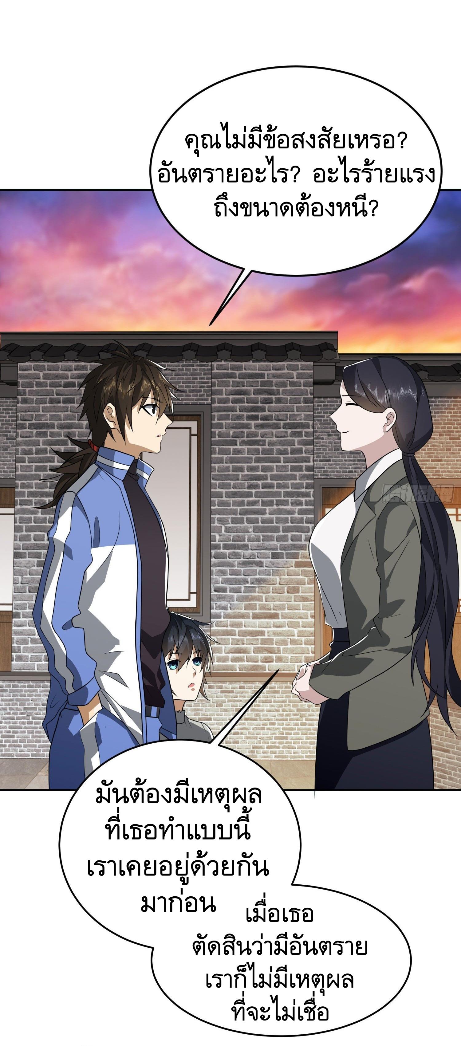 THE FIRST ORDER ตอนที่ 87 หน้า 5