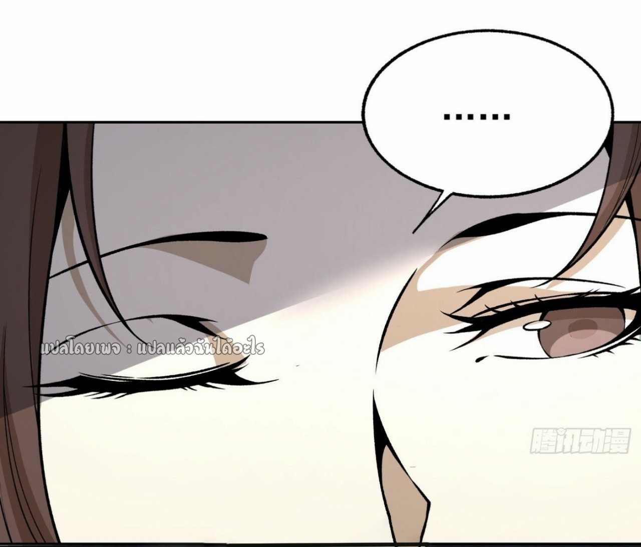 ยอดคนอัจฉริยะ ซุปเปอร์ไวรัสกลายพันธุ์ ตอนที่ 31 หน้า 2