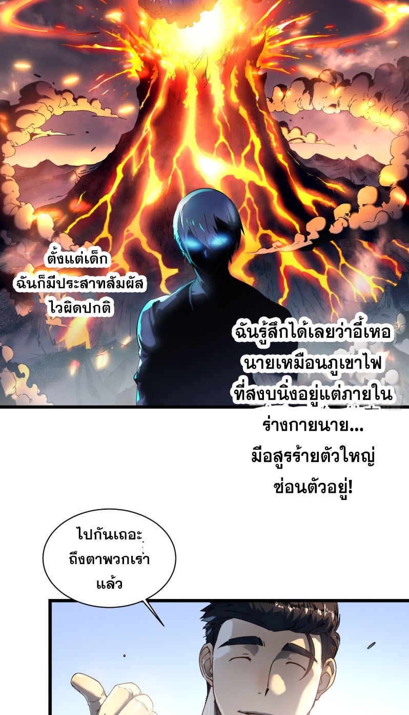 วิวัฒนาการแห่งพลังยุทธ์ขั้นสูง จุดเริ่มต้นจากการตื่นรู้ในฐานะราชาแห่งอสูร! ตอนที่ 6 หน้า 45