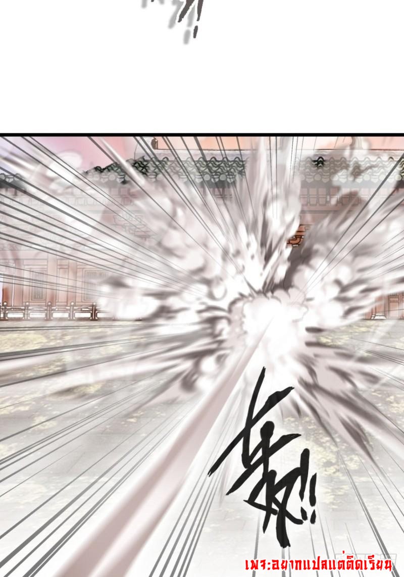 ข้ากลายเป็นผู้เป็นอมตะที่ยิ่งใหญ่ ตอนที่ 30 หน้า 15