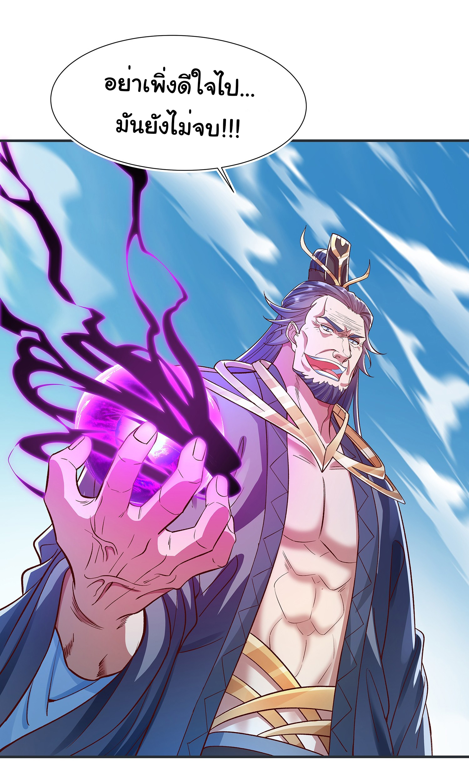 Life Exchange Club ตอนที่ 17 หน้า 2