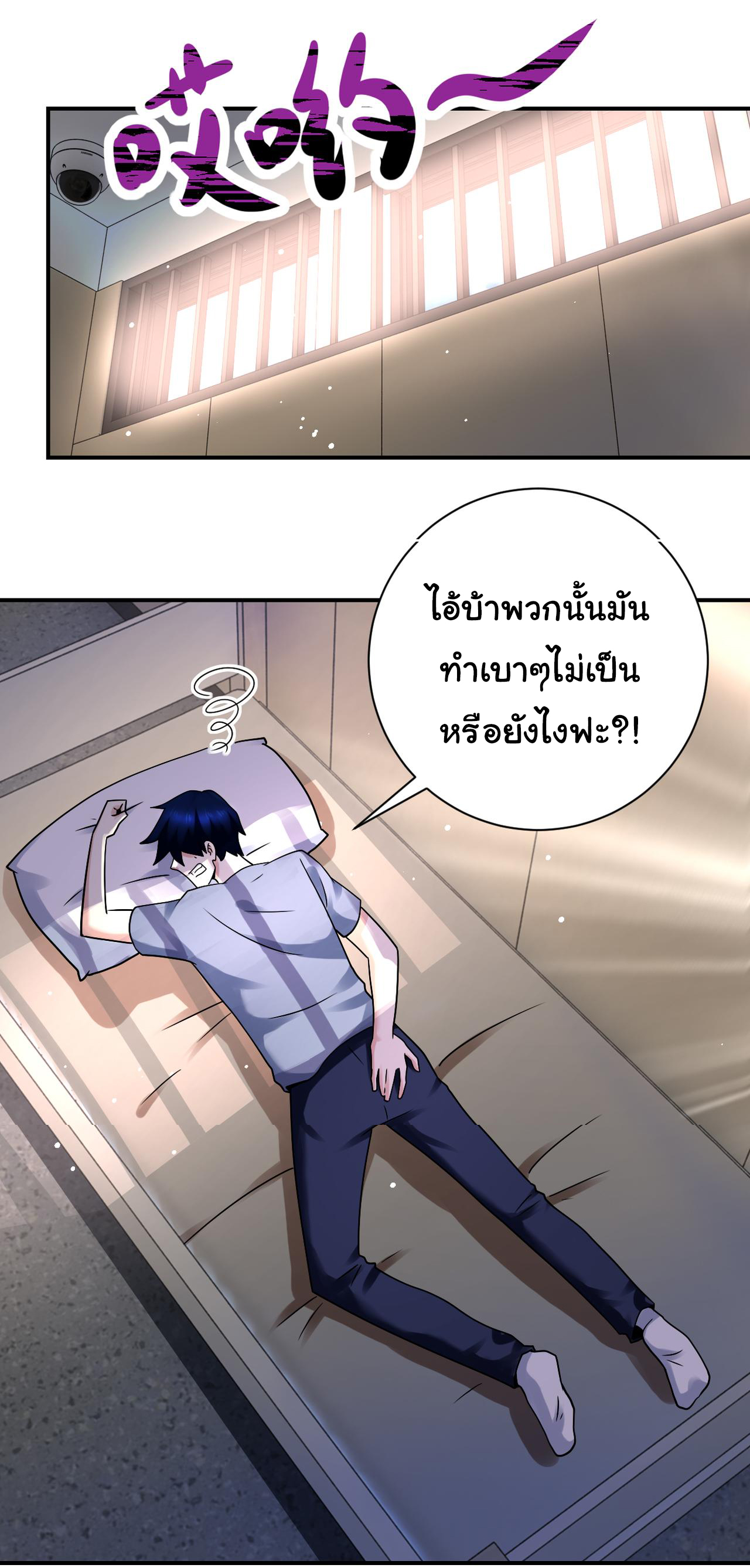 Apocalyptic Super System ตอนที่ 335 หน้า 6