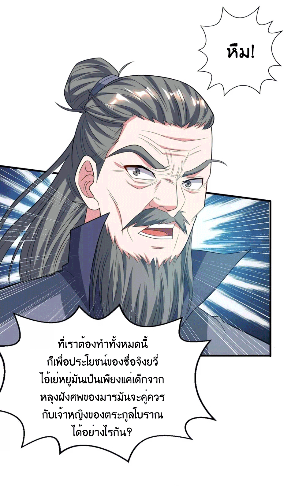 One Step Toward Freedom ตอนที่ 197 หน้า 28