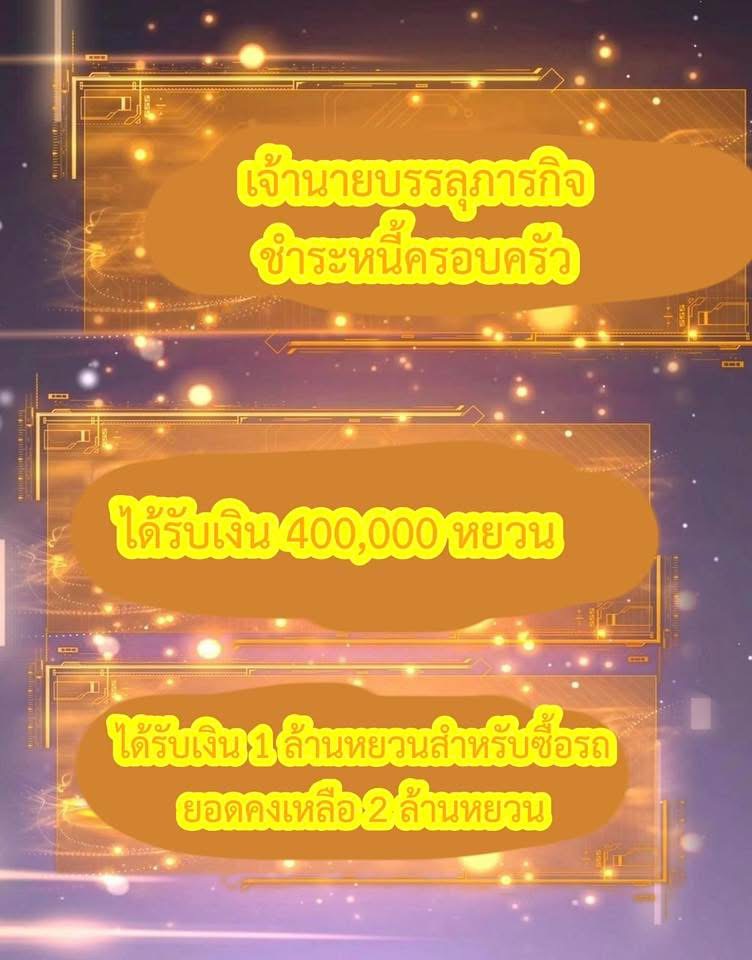 ระบบเจ้าสัว จีบผู้หญิง (ด้วยเงินล้านล้าน) ตอนที่ 5 หน้า 40