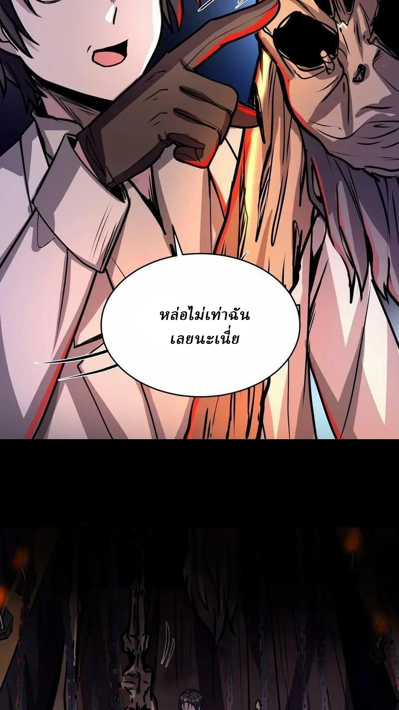 Mysterious Pharmacist ตอนที่ 60 หน้า 22