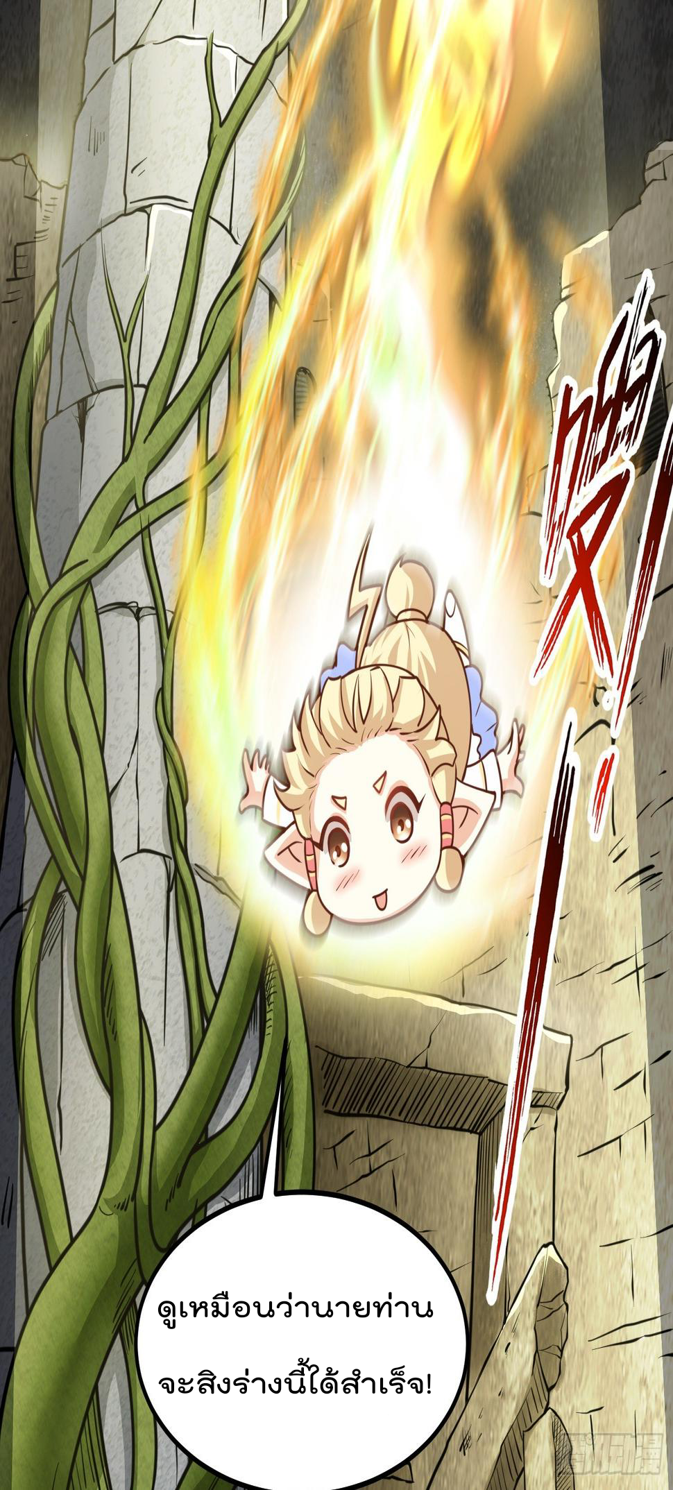 สมบัติทั้งหมดที่ข้าทิ้งไปตอนนี้กลายเป็นผู้หญิงไปซะแล้ว (ชนต้นฉบับ) ตอนที่ 2 หน้า 16