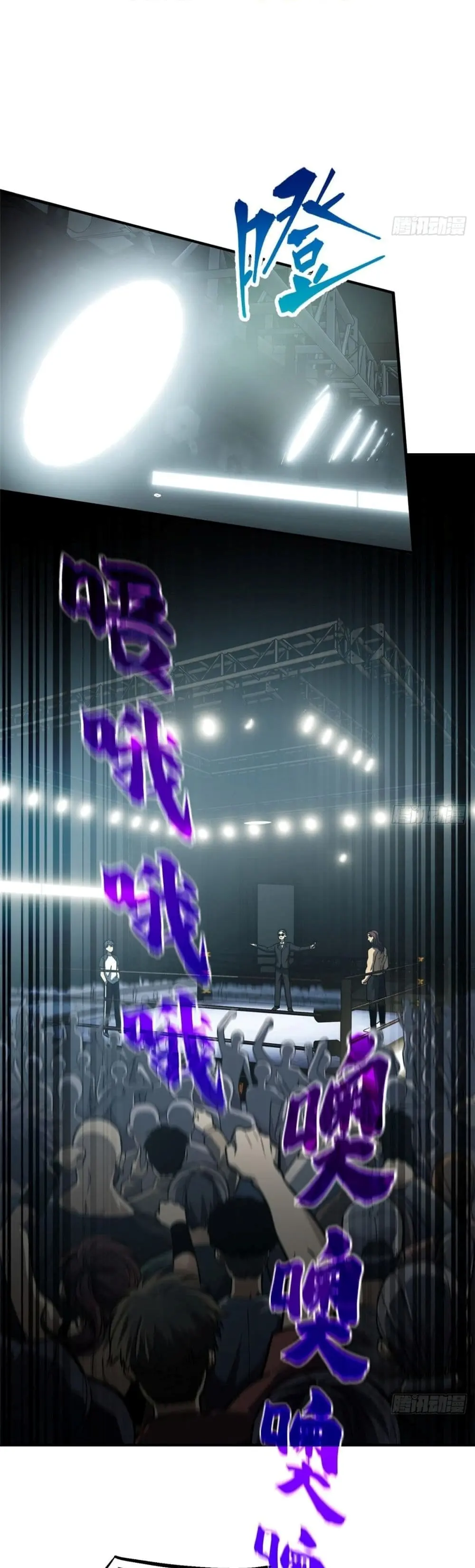 [ชนจีน] ระบบจอมยุทธ์สุดโกงแห่งโลกคู่ขนาน - Global Martial Arts ตอนที่ 60 หน้า 2