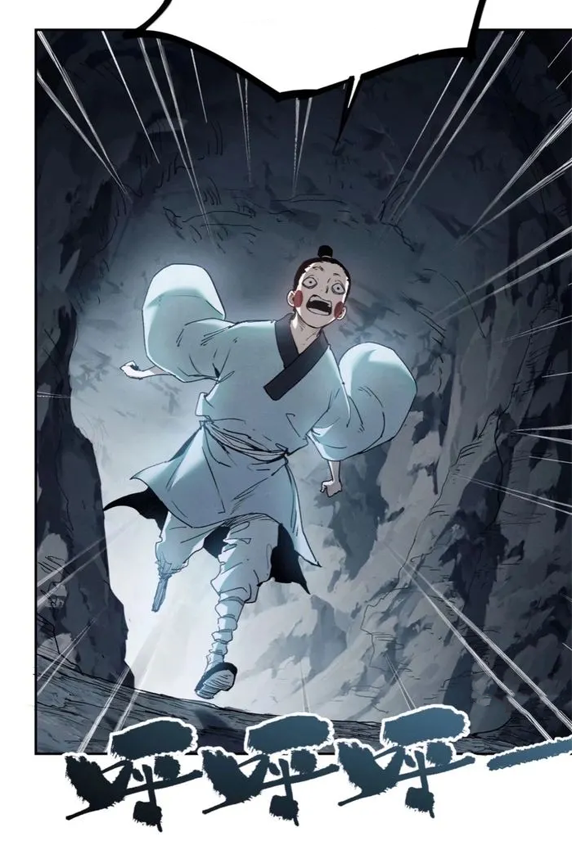 เซียนพิศวงแห่งวิถีลี้ลับ~ ตอนที่ 6 หน้า 21