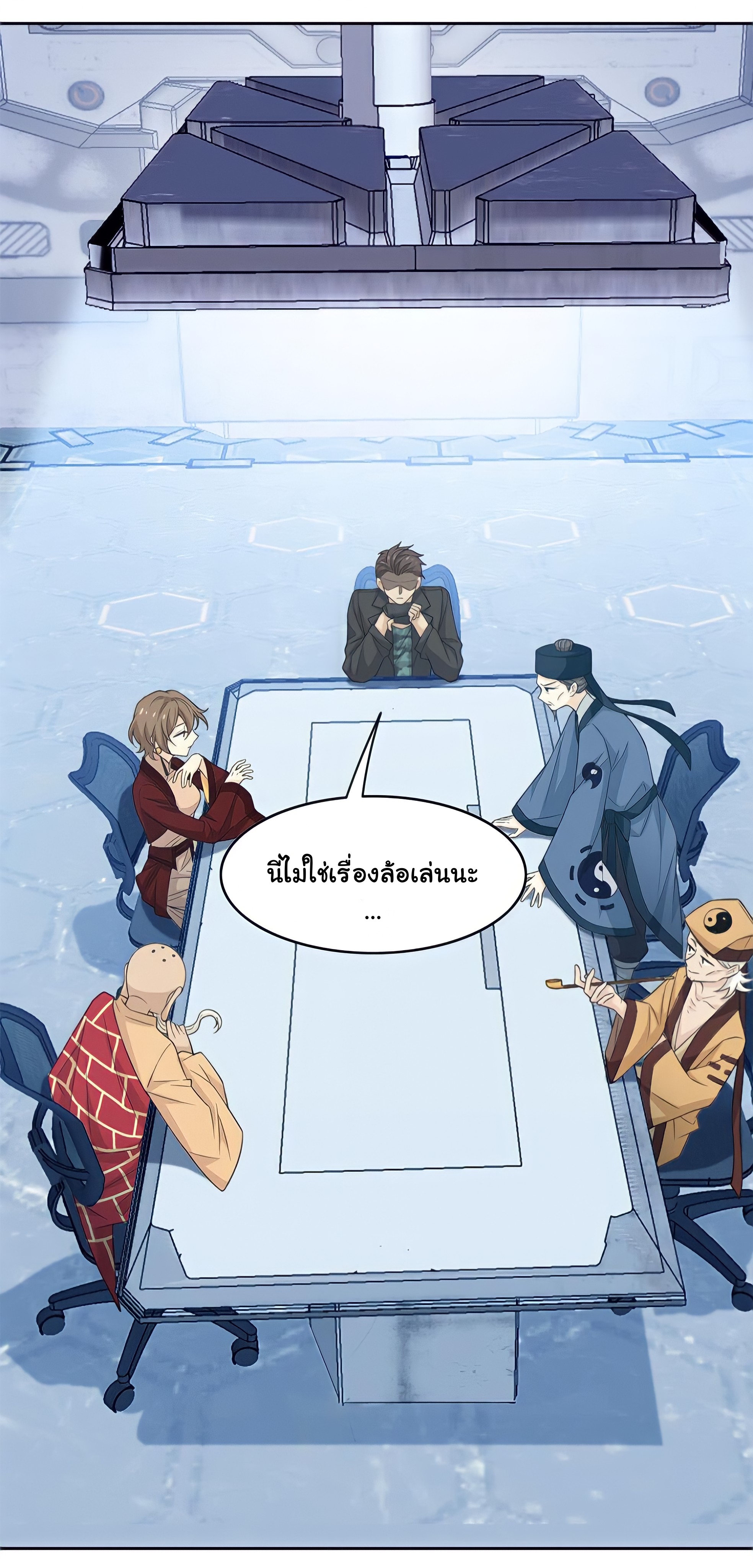 ระบบคนบ้าสุดแกร่ง ตอนที่ 17 หน้า 6