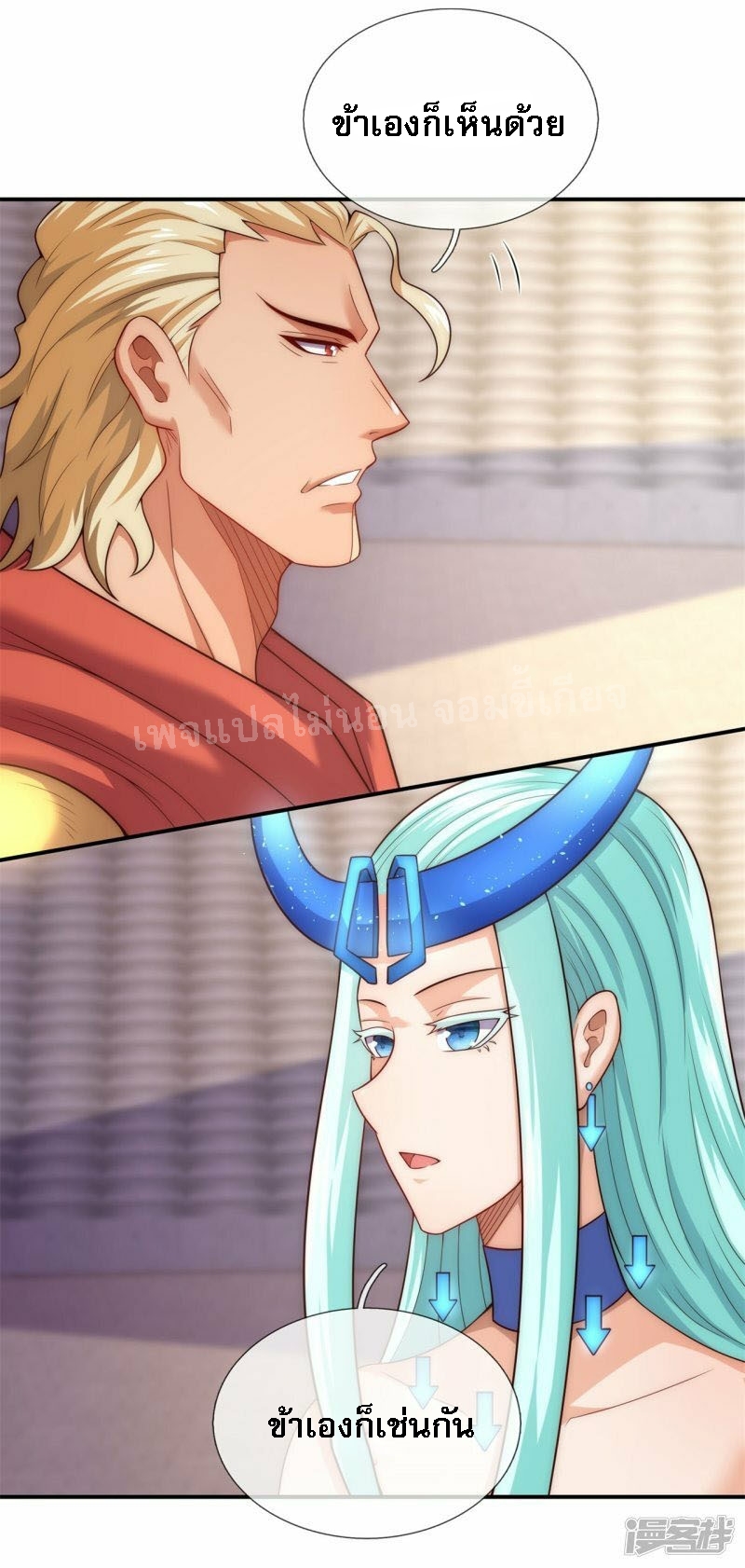 การกลับมาของเทพอสูร ตอนที่ 44 หน้า 33