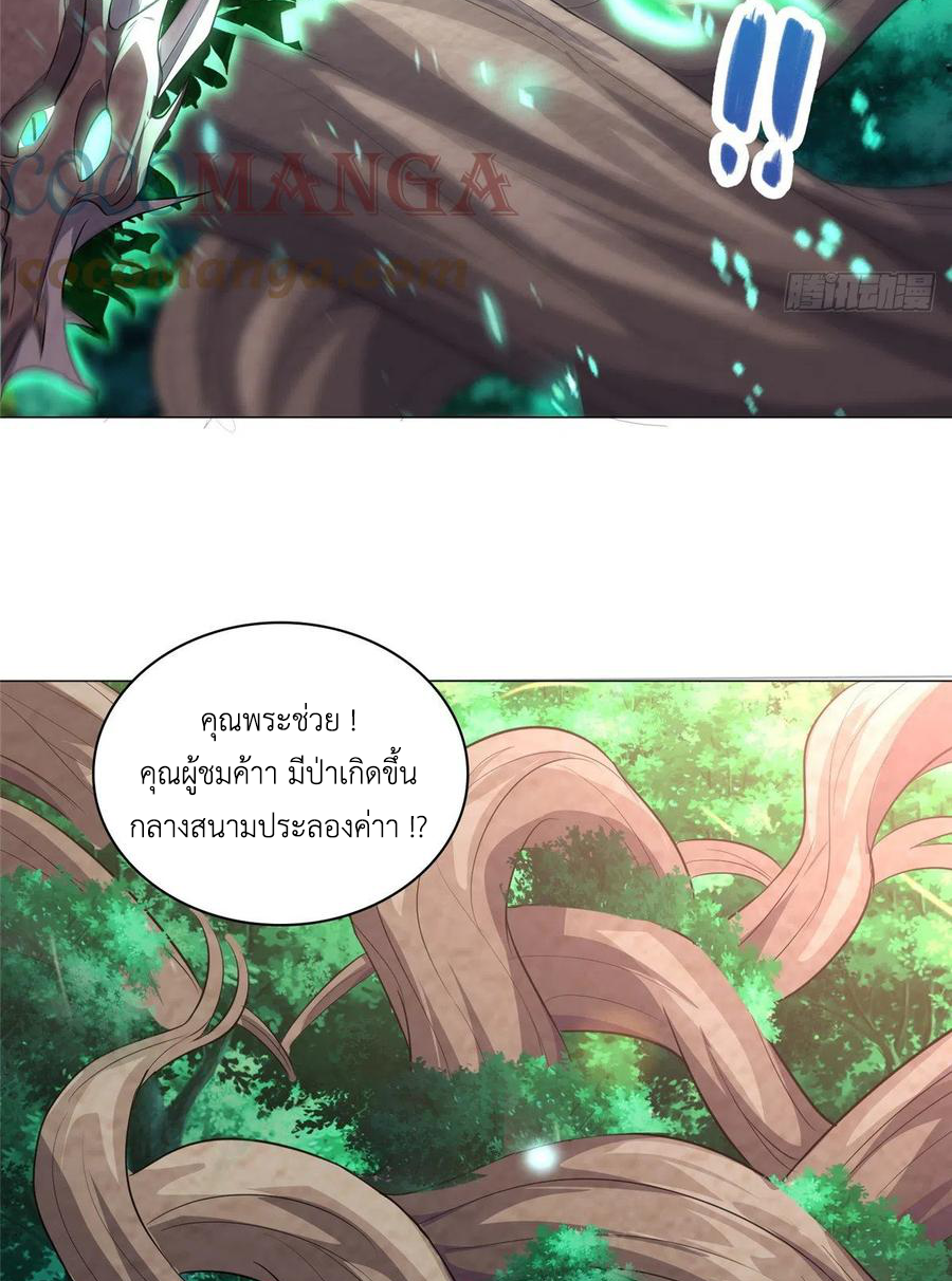 (ชนจีน) Dragon Master (จูหมิง นักรบเซียนมังกร) ตอนที่ 69 หน้า 18