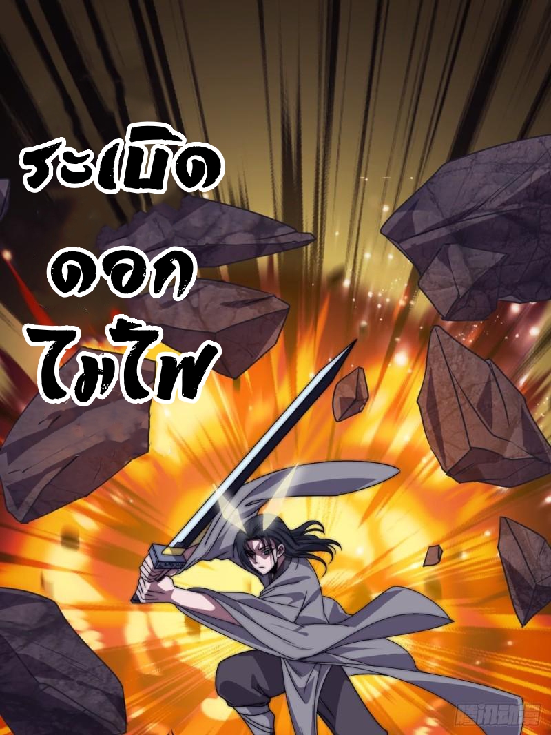 Starting a Mountain ตอนที่ 238 หน้า 18