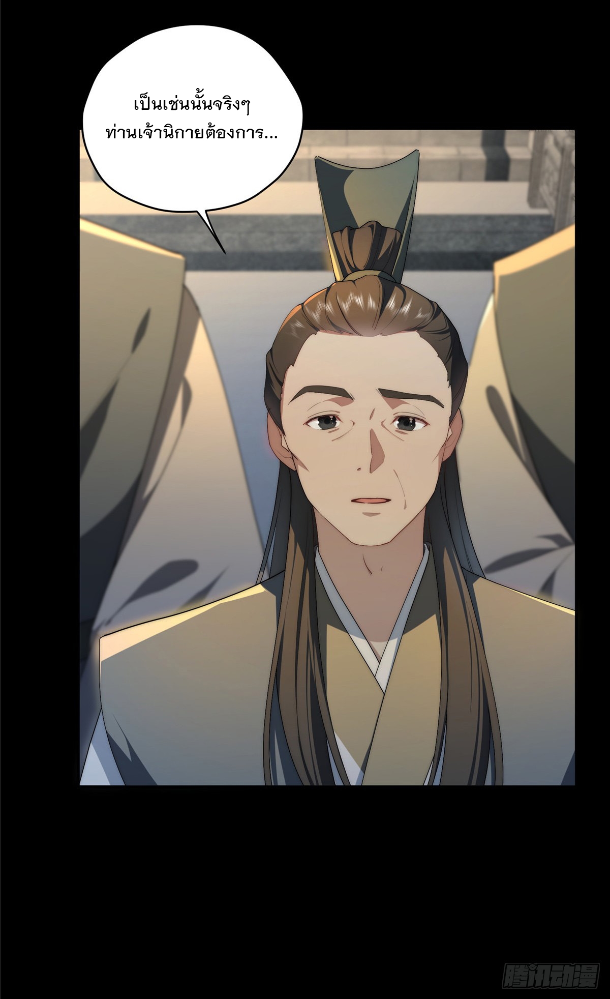 จะทำยังไงดีถ้านางเอกหนีออกมาจากนิยายของฉัน ตอนที่ 34 หน้า 4