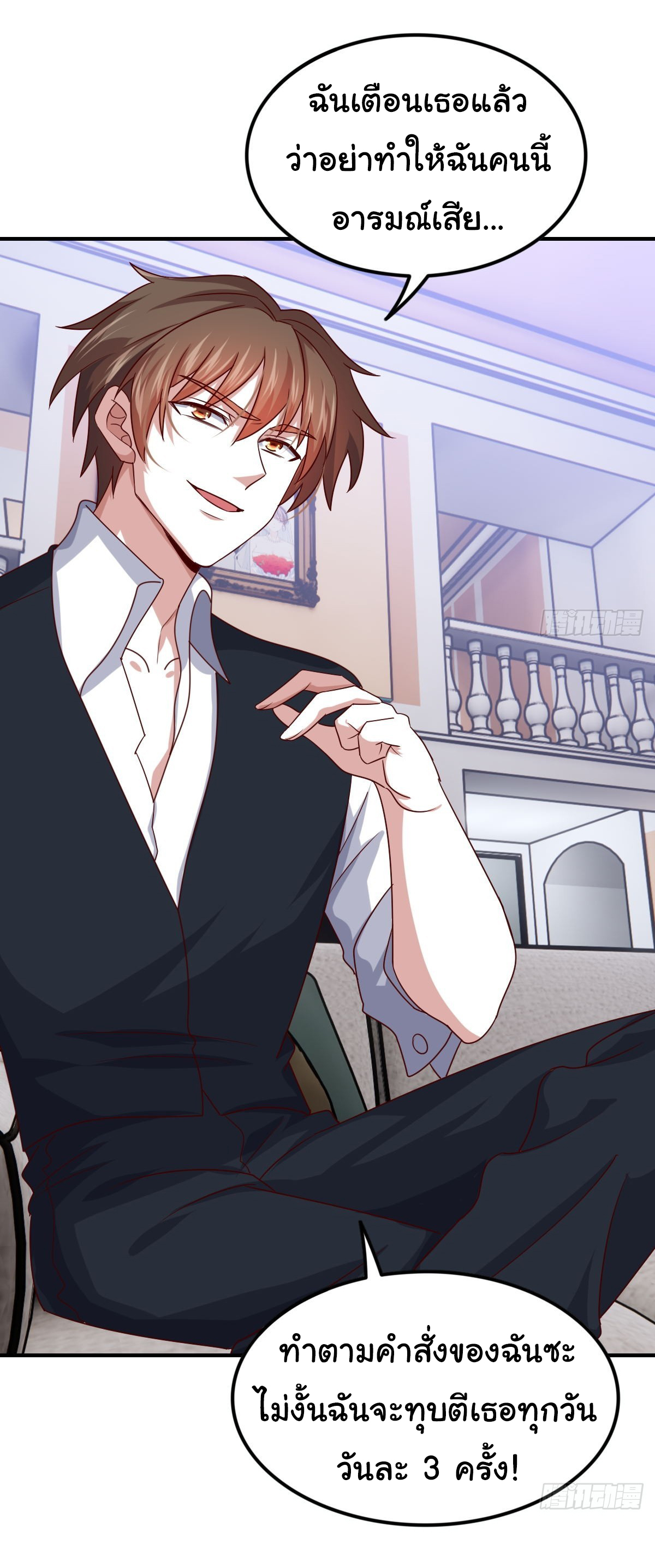 ฉันนี่แหละ "หานซานเฉียน" ตอนที่ 91 หน้า 9