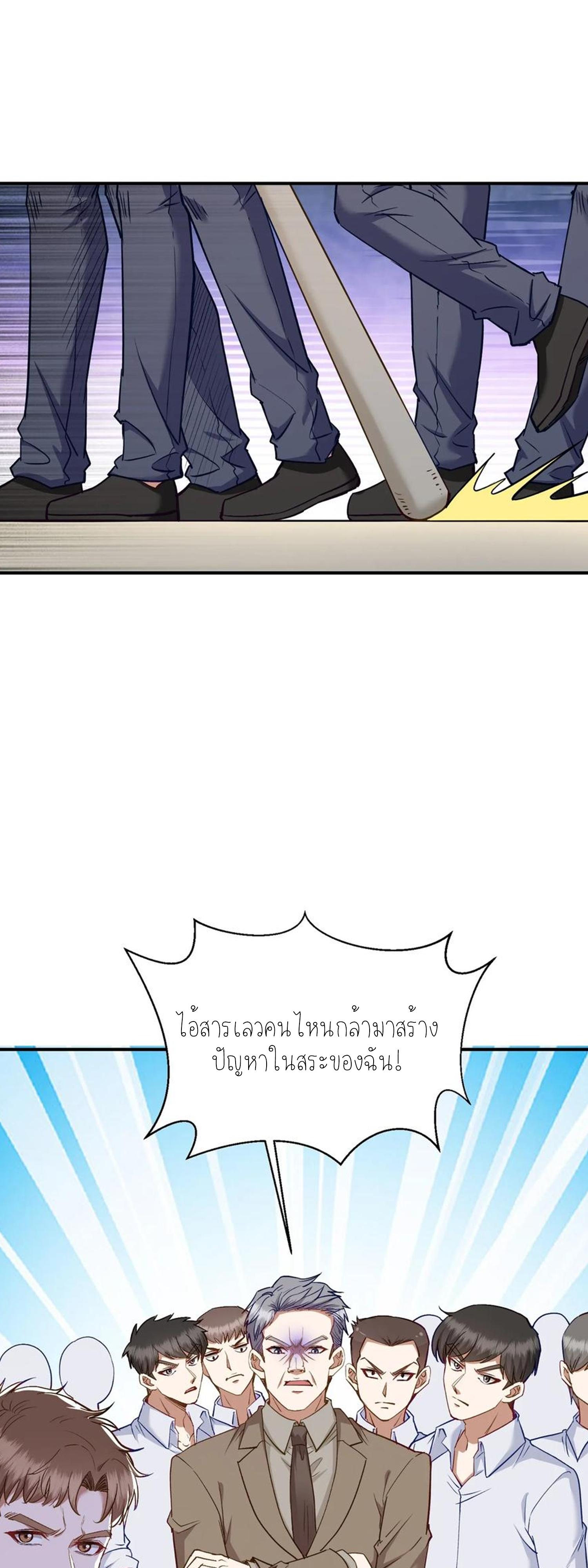 ผมไปเกาะสาวสวยกิน, แต่ตอนนี้ฉันเป็นคนร่ำรวยแล้ว~ ตอนที่ 113 หน้า 24