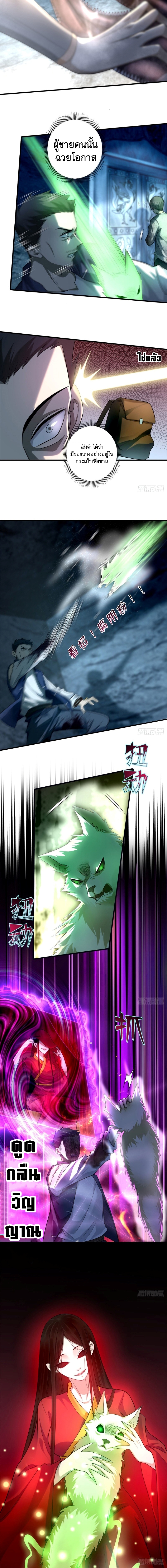 บุรุษไปรษณีย์ไม่จำกัด ตอนที่ 110 หน้า 5