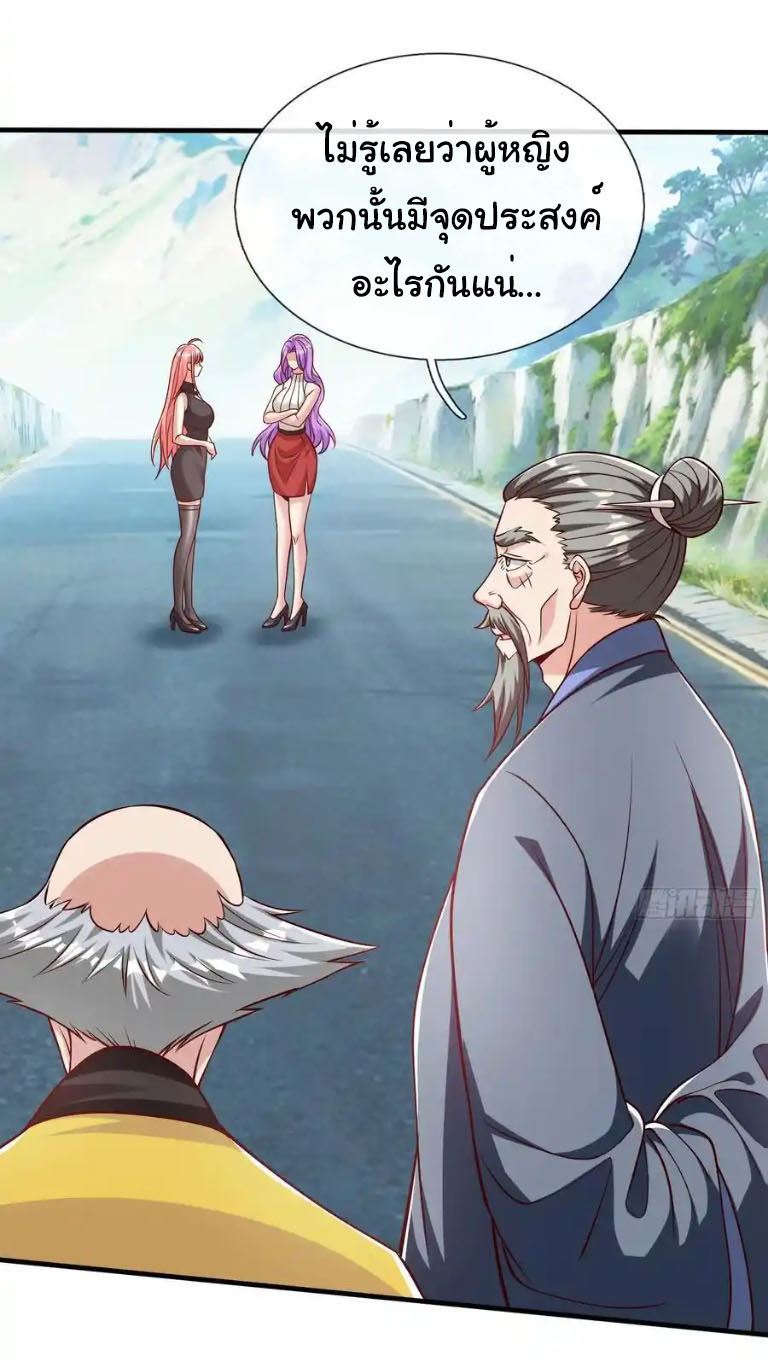 The god of war is reborn to avenge ตอนที่ 60 หน้า 8