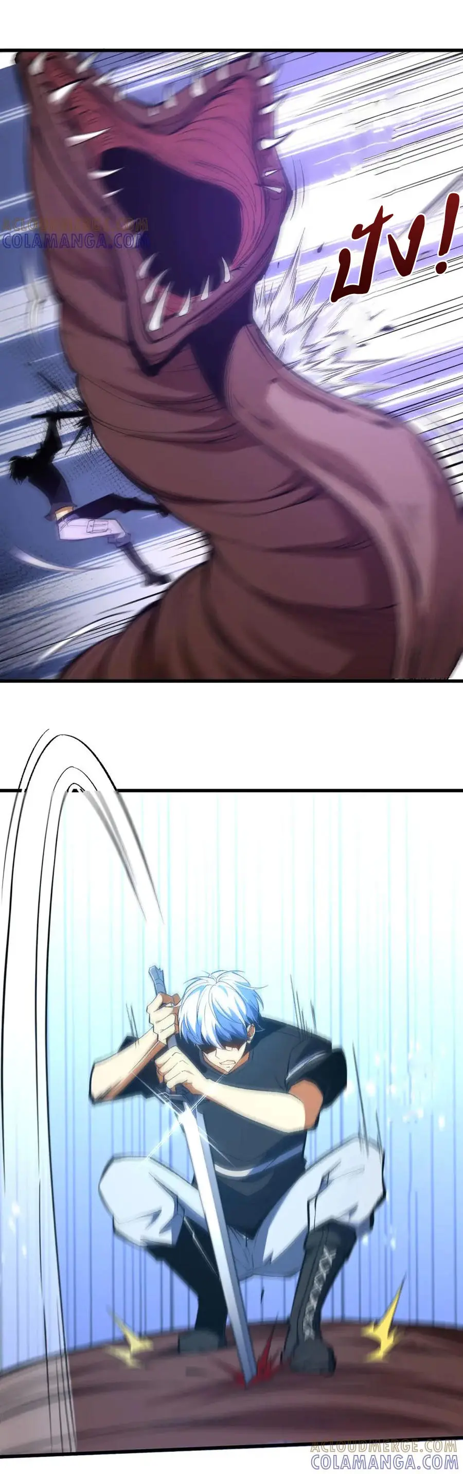 เปลี่ยนชะตาราชาโลกเสมือน ( The King of Reality ) ตอนที่ 9 หน้า 17