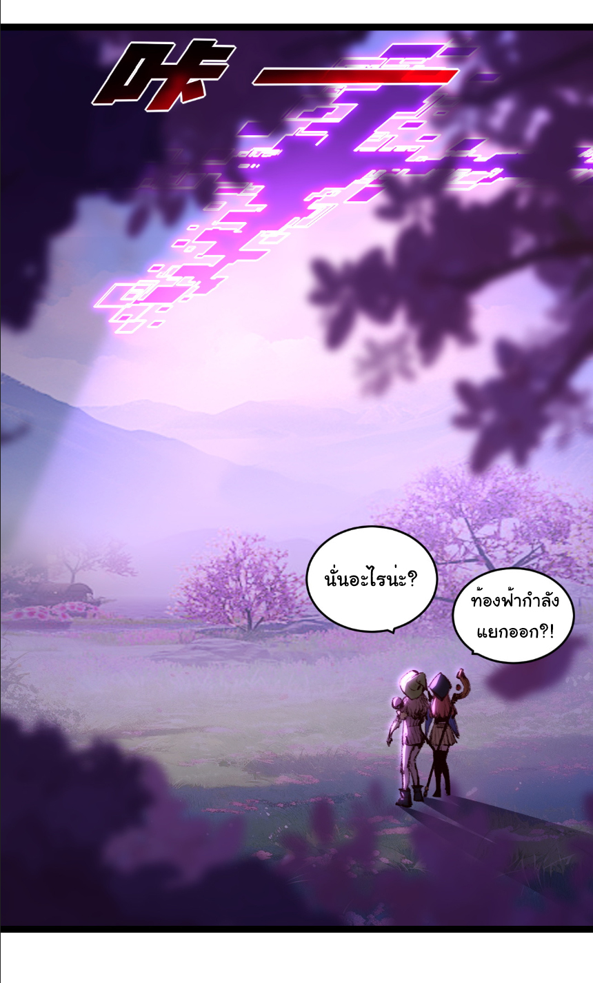 I'm the boss in Magic Moon ตอนที่ 64 หน้า 21