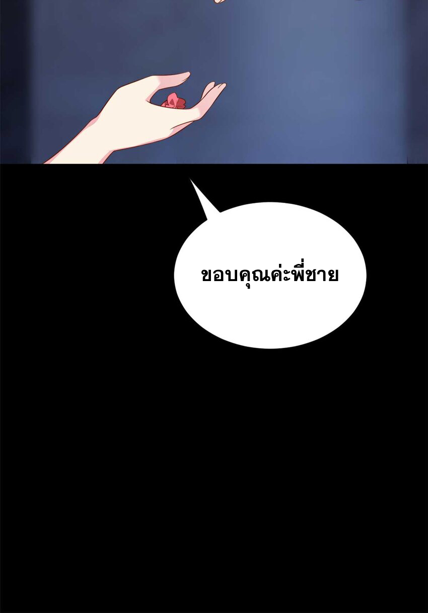 i eat soft rice in another world ตอนที่ 42 หน้า 46