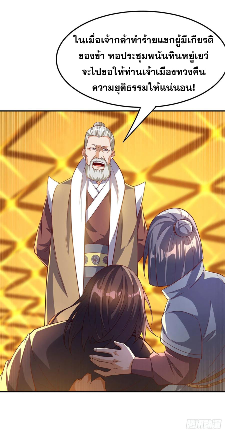 Wu ni ตอนที่ 125 หน้า 14