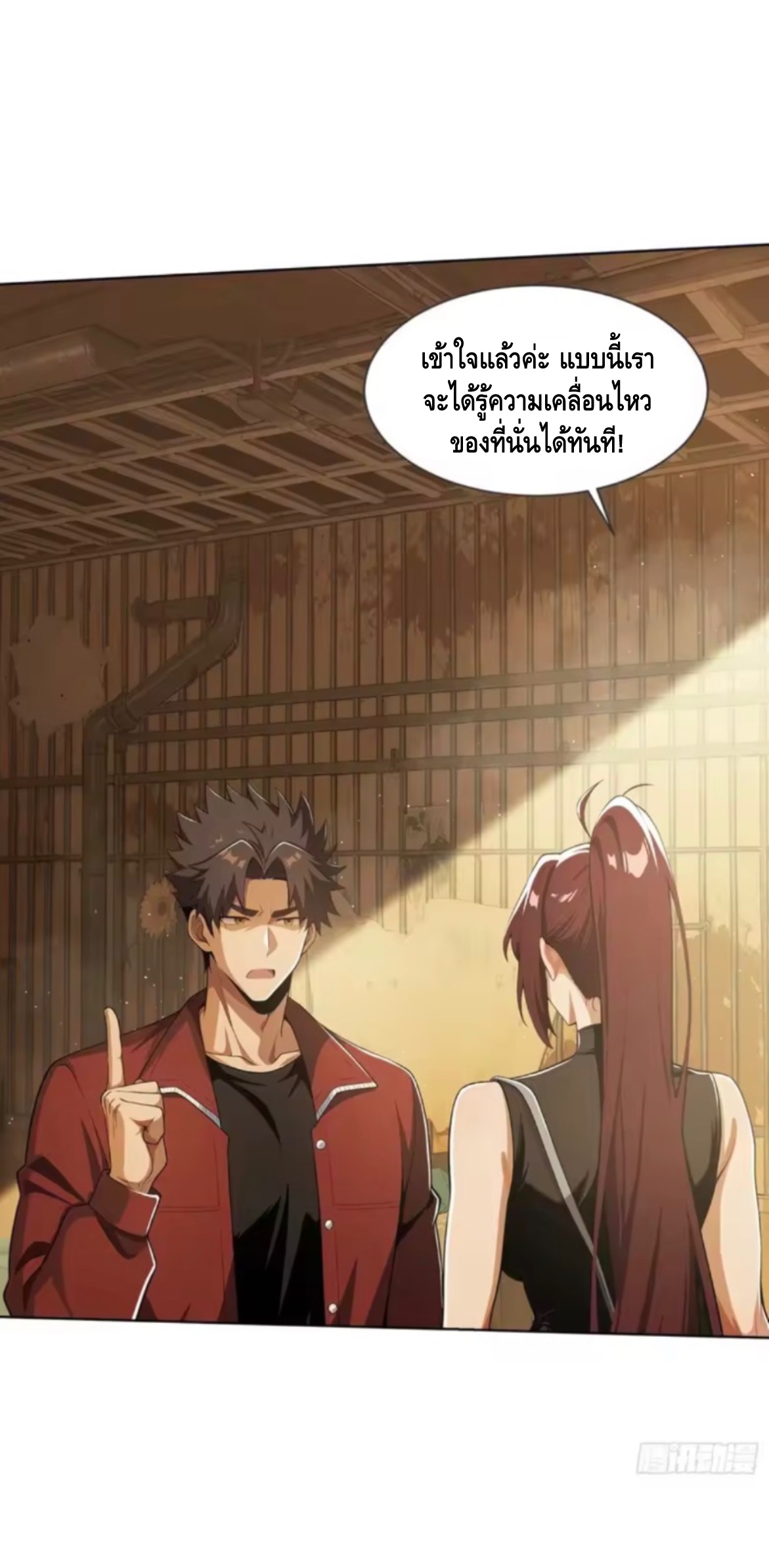 พ่อค้าเถื่อนแห่งวันสิ้นโลก ตอนที่ 24 หน้า 42