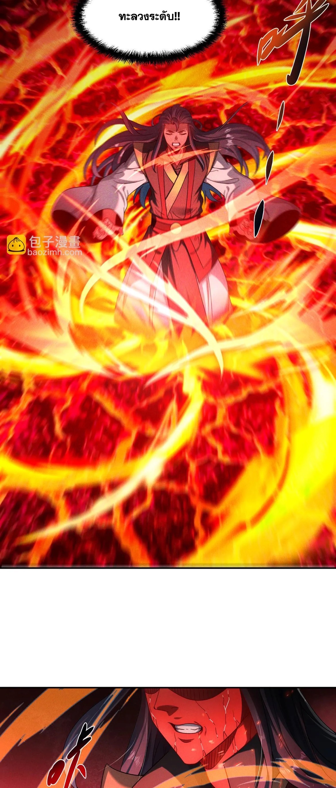 ข้ามีระบบที่สามารถอัญเชิญเทพและปีศาจได้ ตอนที่ 82 หน้า 44