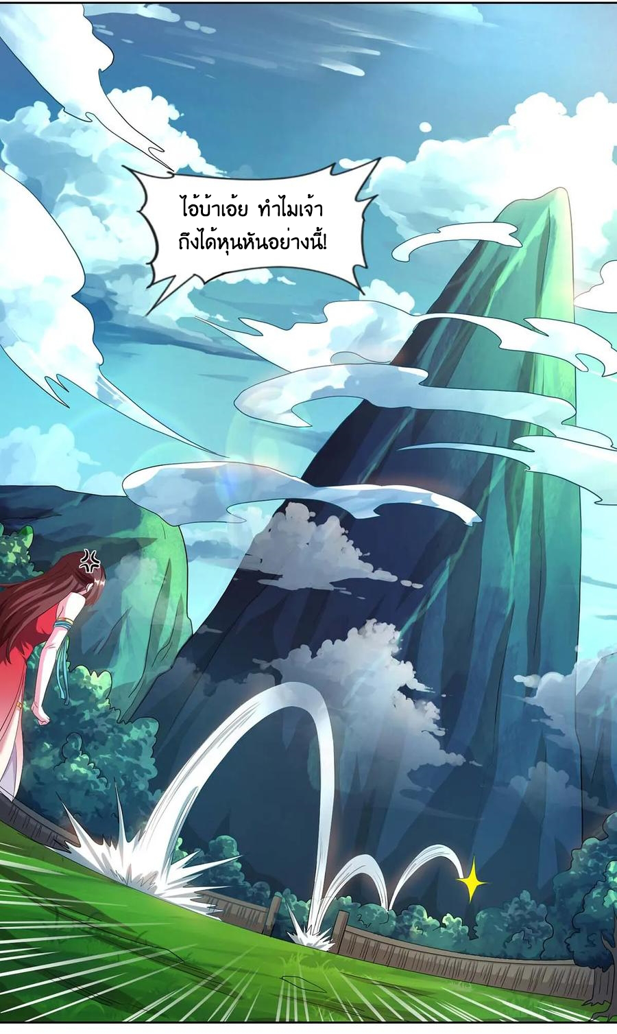 One Step Toward Freedom ตอนที่ 149 หน้า 10