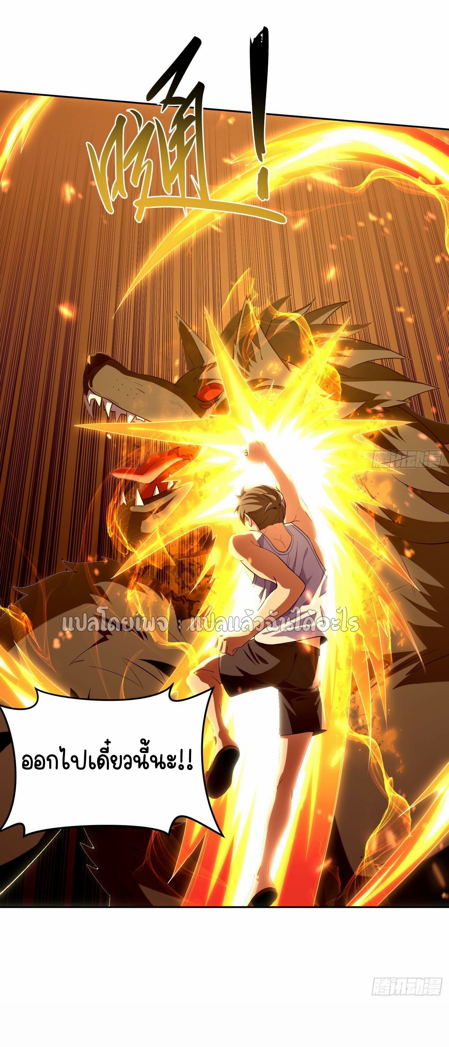 เป้าหมายของฉันคือเปิดฮาเร็มในต่างโลก ตอนที่ 3 หน้า 26