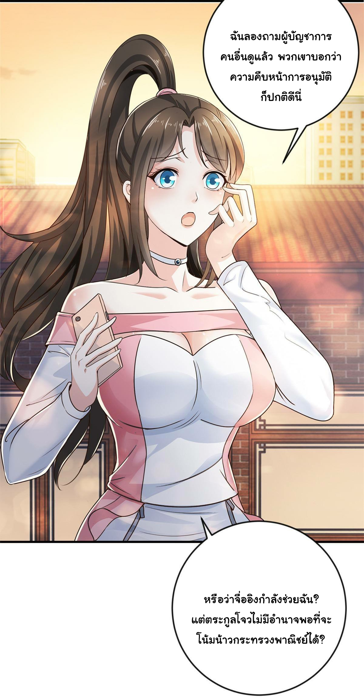 ถูกพ่อบังคับให้ต้องเลือก 1/10 เทพธิดามาแต่งงานด้วย ตอนที่ 8 หน้า 10