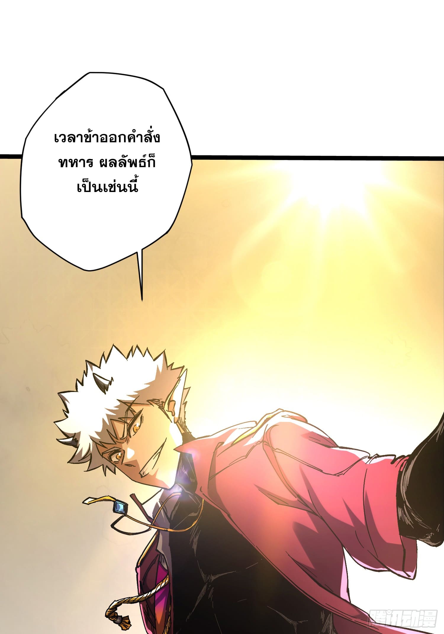 ถ้าหากไม่ตาย ข้าก็จะครองโลกปีศาจ! ตอนที่ 16 หน้า 37