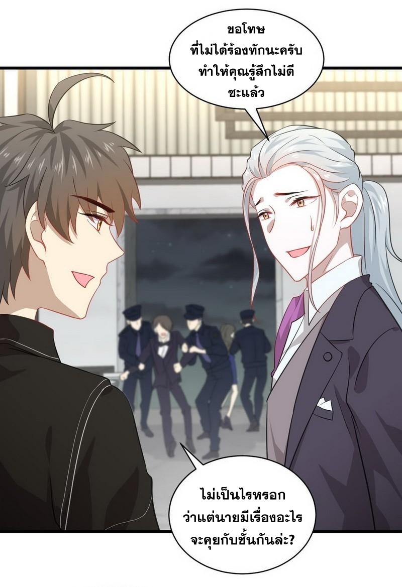 Immortal Swordsman in The Reverse World ข้าเซียนกระบี่ไม่เกาะสตรี ตอนที่ 44 หน้า 11