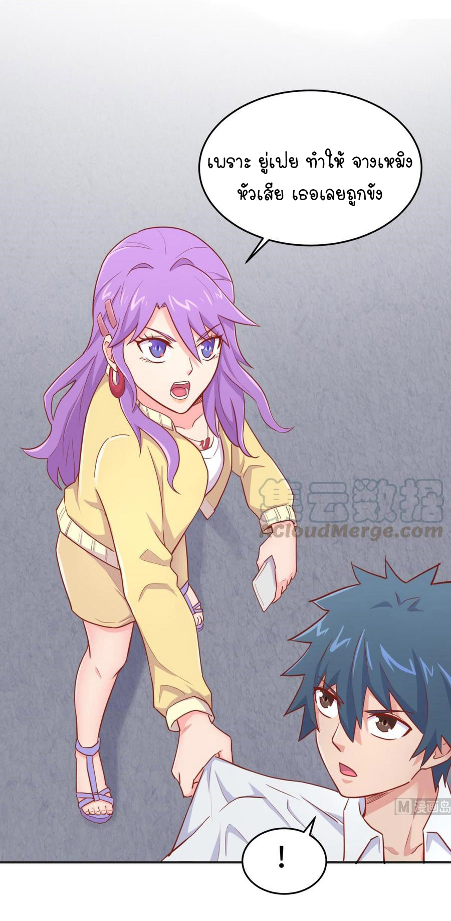 เทพเซียนหมอ ของยัยเทพธิดา ตอนที่ 46 หน้า 14